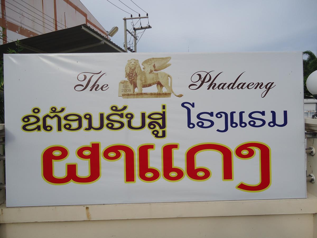 Phadaeng Hotel Убонратчатхани Экстерьер фото